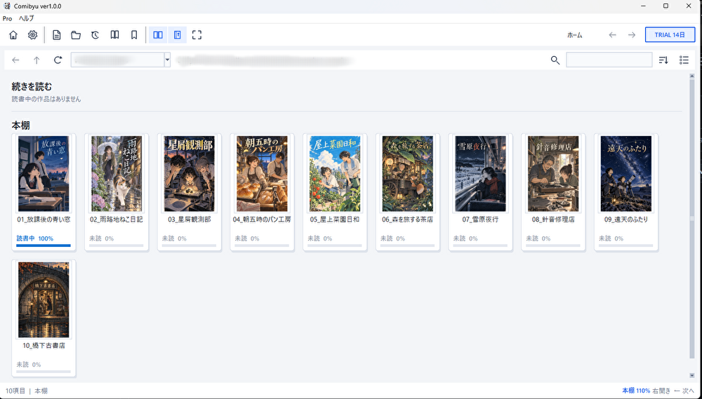 Comibyu 1.0.0の本棚画面。オリジナルのサンプルコミック10作品を表紙付きで表示している様子